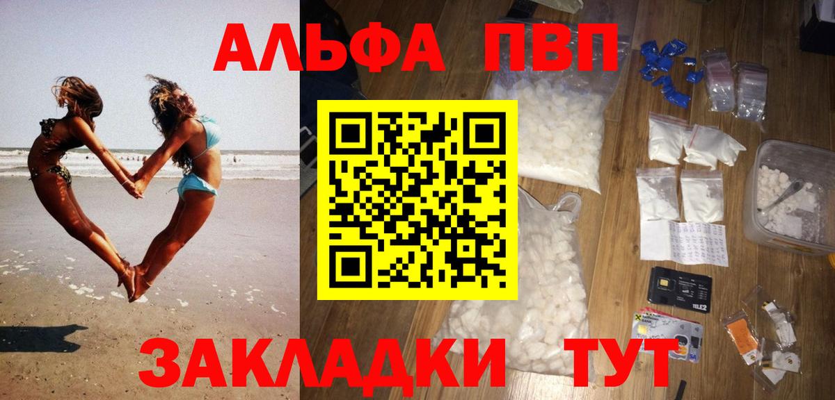 купить наркоту  A PVP СК  Вход с VPN  Alpha PVP Соль  Еманжелинск 