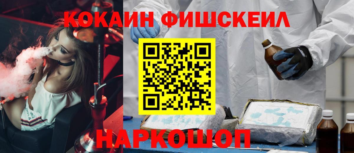 КОКАИН Колумбийский  COCAIN 97%  Вход с VPN  Еманжелинск 