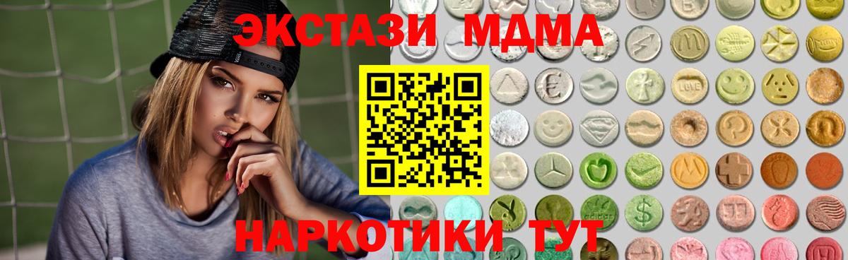 ЭКСТАЗИ 280мг Еманжелинск