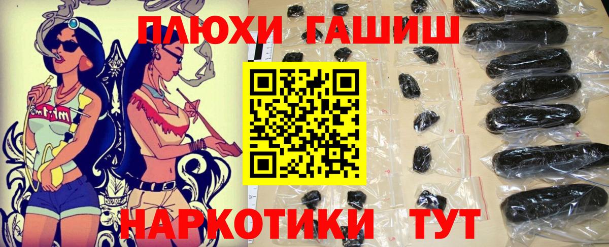 ГАШ hashish  Гашиш убойный  Еманжелинск  Гашиш  Вход с VPN 