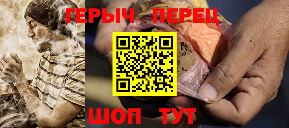 ГЕРОИН белый Еманжелинск