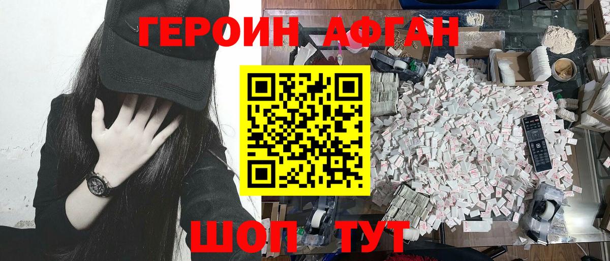 Еманжелинск  Героин гречка  Вход с VPN 