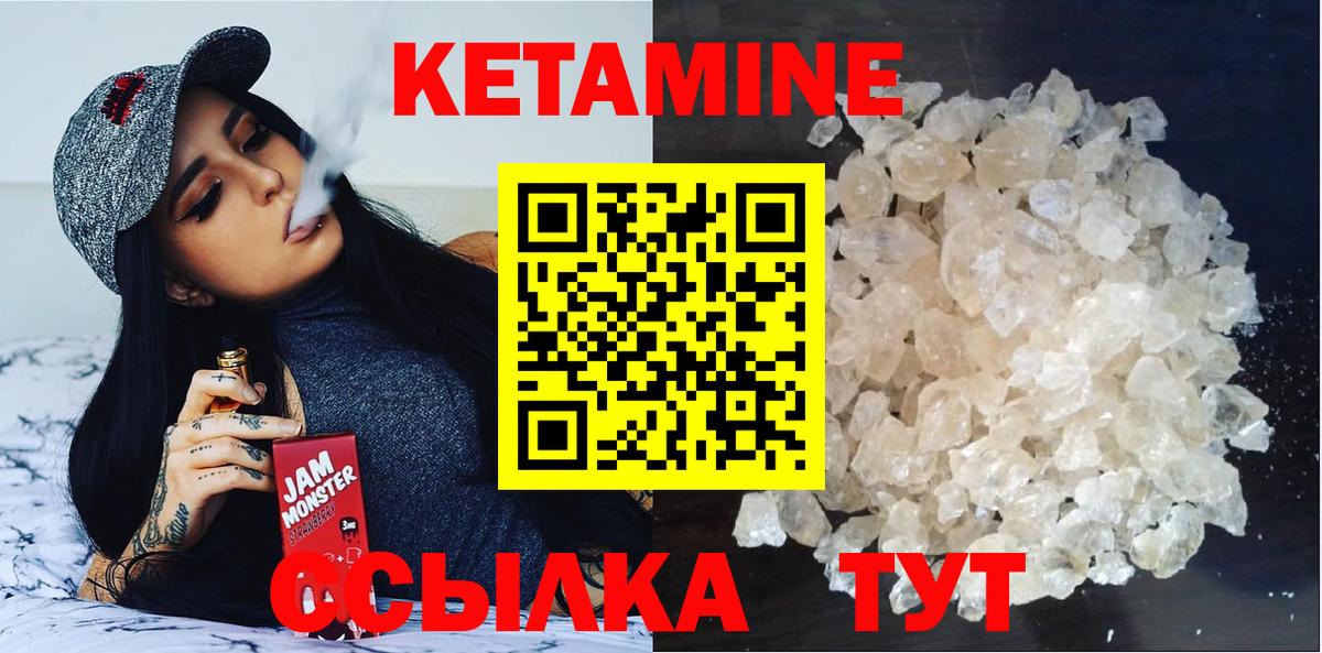 КЕТАМИН VHQ Еманжелинск