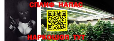 каннабис Шелехов
