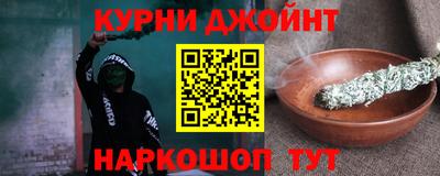 каннабис Шелехов