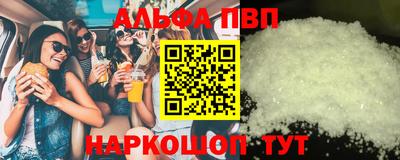 каннабис Шелехов