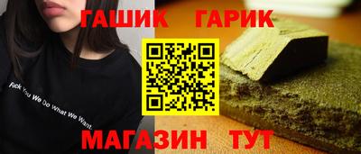каннабис Шелехов