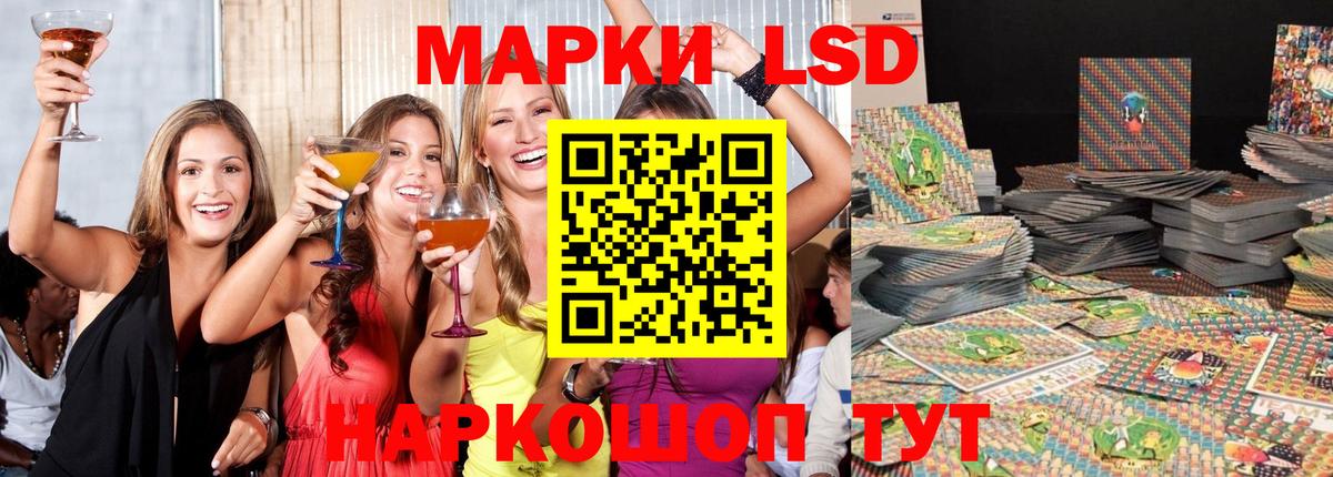LSD-25 экстази кислота Еманжелинск