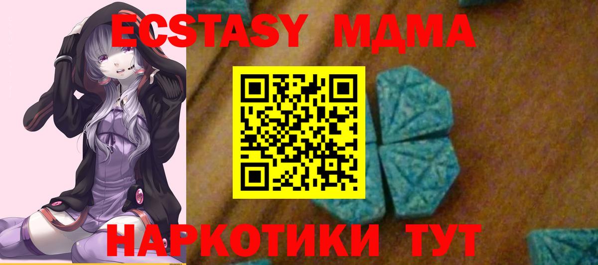 MDMA Molly Еманжелинск