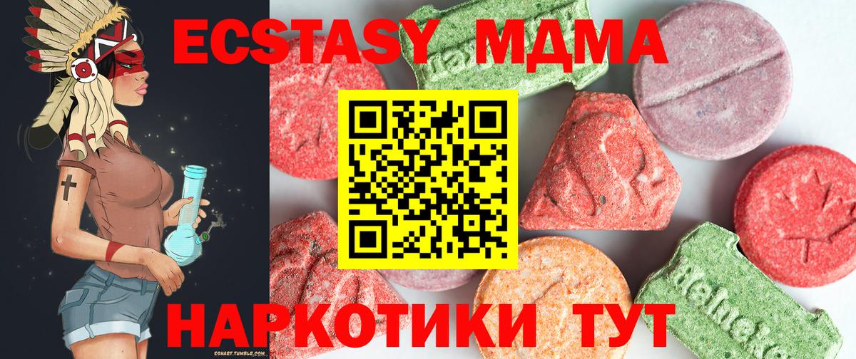 MDMA  MDMA молли  Еманжелинск  Вход с VPN  МДМА молли 