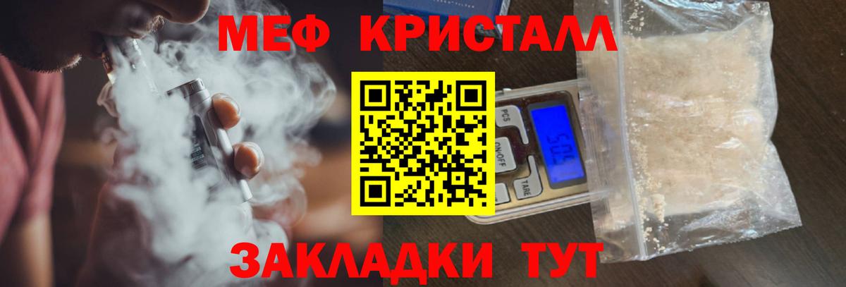 Меф Еманжелинск
