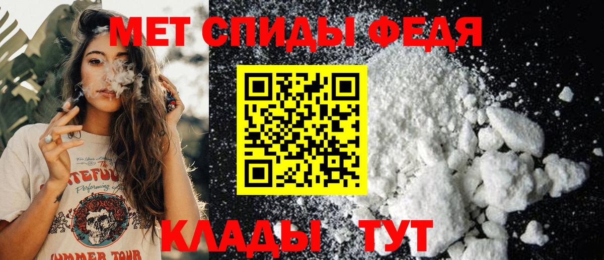 МЕТАМФЕТАМИН Декстрометамфетамин 99.9% Еманжелинск