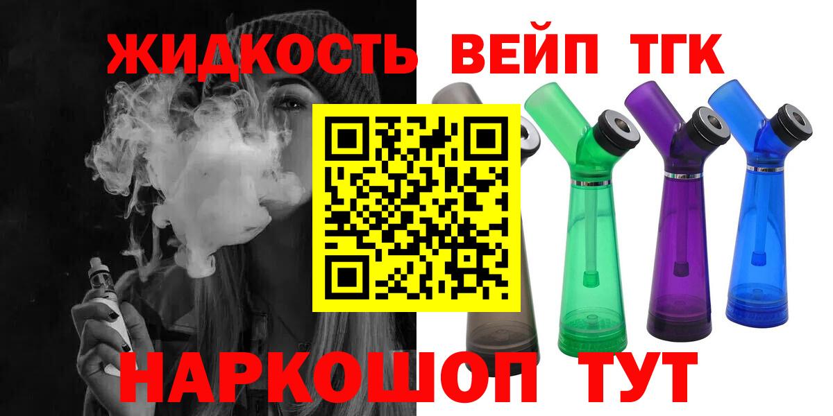 Дистиллят ТГК жижа Еманжелинск
