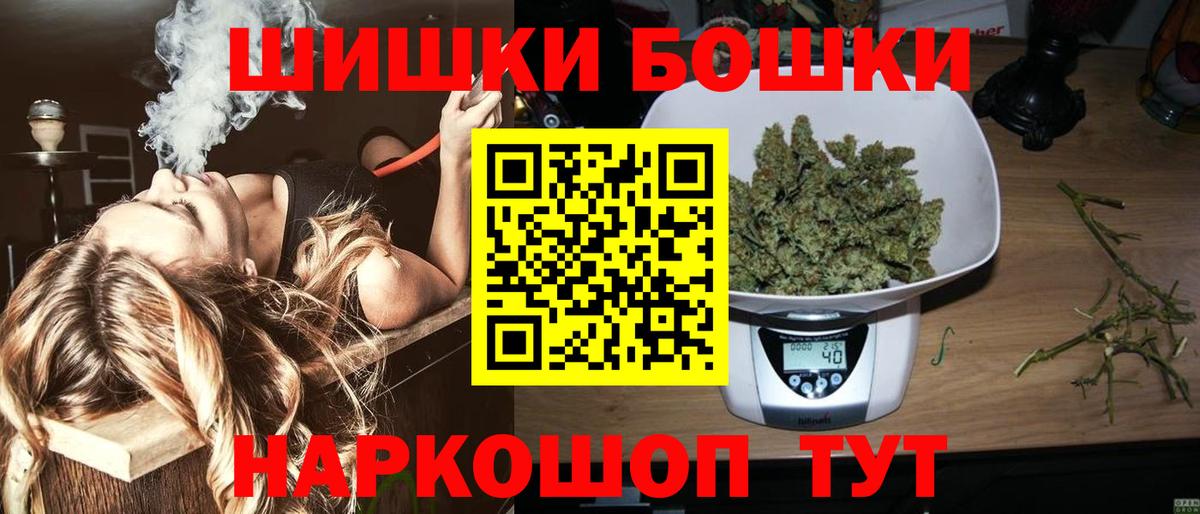 МАРИХУАНА THC 21%  Конопля ГИДРОПОН  Еманжелинск  Канабис индика  Вход с VPN 