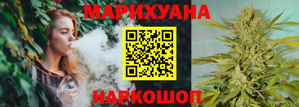 МАРИХУАНА Bruce Banner Еманжелинск